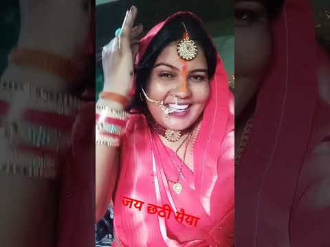 जय छठी मैया ❤️❤️❤️❤️❤️❤️😘😘😘😘😘😘🙏🙏🙏🙏🙏🙏🙏🙏