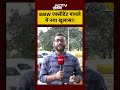 #shorts: दिल्ली BMW एक्सीडेंट केस में नया खुलासा | Delhi BMW Accident Case Update  - 01:22 min - News - Video