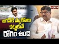 జగన్ కి ప్యాలెస్ లు కట్టుకునే రోగం ఉంది | Minister Anam Ramanarayana Reddy Comments On Jagan | ABN