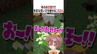 多彩な笑い方をするころさん【ホロライブ切り抜き/Hololive】#vtuber #shorts #戌神ころね
