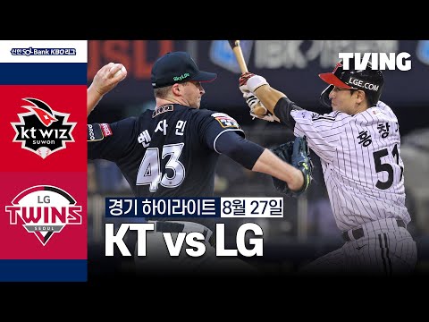 [KT vs LG] 8/27 경기 I 2024 신한 SOL뱅크 KBO 리그 I 하이라이트 I TVING