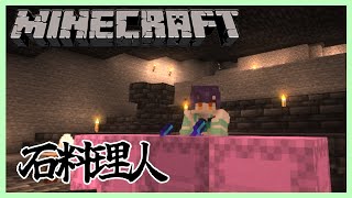 【Minecraft】デカ階段掘るぞ～！！！！！【七瀬すず菜/にじさんじ】