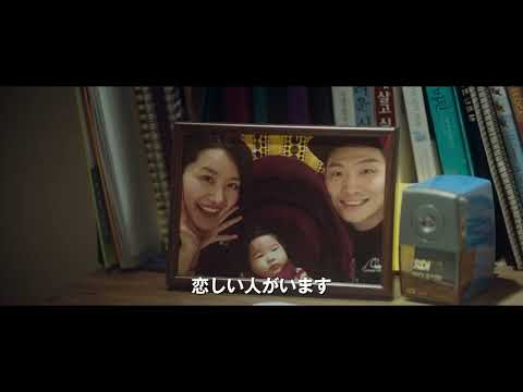 もしあの時あの選択をしていたら?『あの時、愛を伝えられなかった僕の、3つの“もしも”の世界。』予告編