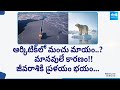 Arctic could likely be ‘ice-free’ in just 10 years | జీవరాశికి ప్రళయం భయం...|  @SakshiTV