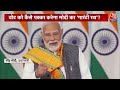 DasTak: Vote को कैसे पक्का करेगा मोदी का गारंटी रथ? | NDA Vs INDIA | Lok Sabha Elections 2024  - 14:56 min - News - Video
