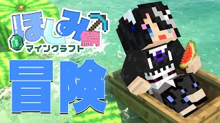 1【#マイクラ 】ほしみ鯖！星海なおちゃんのサーバーにお邪魔する！【#minecraft 】