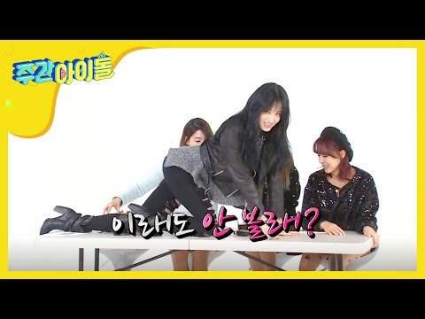 주간아이돌 - 주간 아이돌 132회 레인보우 더 이상의 섹시는 없다 there is no more sexy セクシーダンス