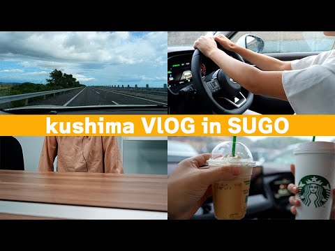 【VLOG】神奈川から遠征取材の旅！移動の車内・サービスエリアをゆるゆるドライブ【日産神奈川】