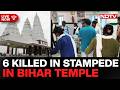 Bihar Temple Stampede LIVE | 6 Killed In Stampede At Bihars Ashok Dham Temple | Bihar Stampede
