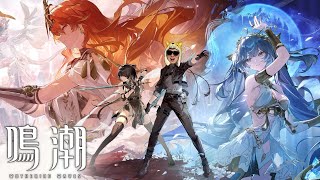 鳴潮Ver2.6、オーガスタ引いて黒潮を狩るか♠【鳴潮/Wuthering Waves】