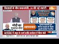 PM Modi Full Speech: किसान आंदोलन के बीच गुजरात से पीएम मोदी का संबोधन | Gujarat | Narendra Modi  - 23:00 min - News - Video