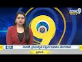 బంగాళాఖాతంలో అల్ప పీడనం.. భారత్ కు పొంచి ఉన్న ప్రమాదం | Heavy Rains In India | Prime9 News  - 11:03 min - News - Video