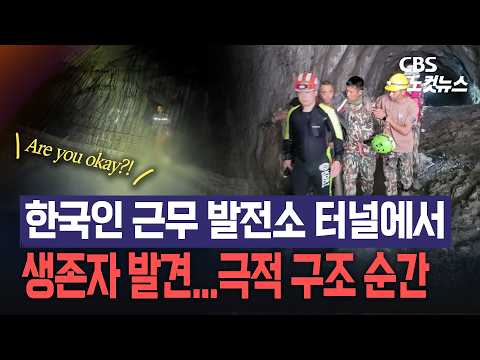 10일 만에 극적 구조된 중국인..."근처에 1명 더 있었다"