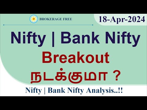 Nifty | Bank Nifty Breakout  நடக்குமா ? Nifty | Bank Nifty Analysis..!! | 18-Apr-2024