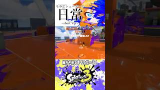 【#もみじシューター】味方ーっ！早くきてくれーっ！！【#個人vtuber #splatoon3 / #スプラ3 /#えまるちゃん】#shor