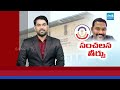 13లోపు నివేదిక ఇవ్వాలని ఆదేశాలు | BIG SHOCK to AP Police in Savindra Reddy Illegal Arrest Case | CBI  - 0 min - News - Video
