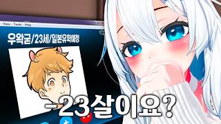 09왁굳과 스카이프 하기 - 이세돌 핫클립