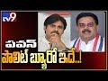 Pawan Kalyan announces Jana Sena team list