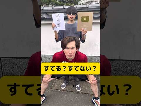 すてる？すてない？これはヤバイ😅#shorts