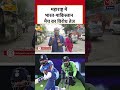 Maharashtra में India-Pakistan मैच का विरोध तेज #shorts #indiapakistanmatch #maharashtrapolitics  - 01:38 min - News - Video