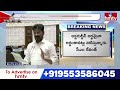 CM Revanth Reddy : ఏది చేసిన తప్పించుకోవాలి అన్ని చూస్తున్నారు | hmtv  - 03:46 min - News - Video