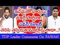 TDP leader Govardhan Reddy counter to Pawan Kalyan