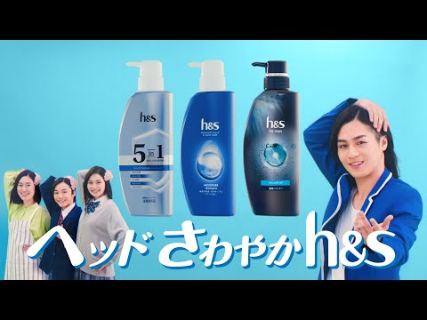 h&s (エイチアンドエス)  DJ★SHAMPOOのダンス篇 6秒 編