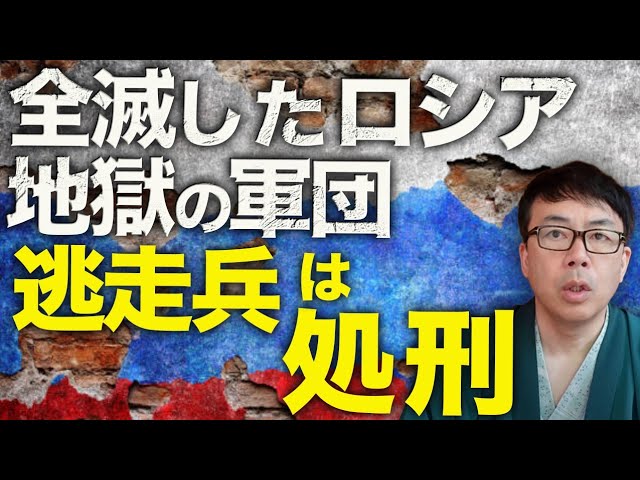 アル中上官大暴れ！全滅した「ロシア地獄の軍団」がヤバい！脚が折れても突撃！逃走兵はムチと電気ショックに手榴弾で処刑！7/12のウクライナ軍大攻撃の噂とネット遮断も！？｜上念司チャンネル ニュースの虎側