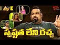 Kathi Mahesh Comments on Casting Couch Controversy