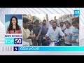 TOP 50 Headlines | Sakshi Speed News | Latest Telugu News @ 7:15 AM | 4-03-2024 @SakshiTV