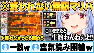 仲が良すぎて逆に誰も進めずミニゲームで無限マリパが始まってしまう3期生マリパコラボ面白まとめ【ホロライブ 切り抜き 兎田ぺこら 宝鐘マリン 