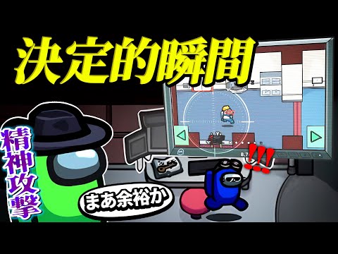 【煽りメイト】○○なら４人盤面でも大丈夫かwww【AmongUs】