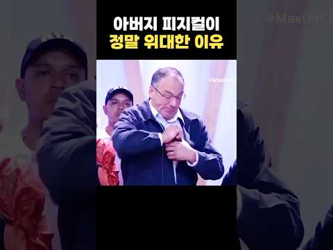 [감동 주의] 아버지가 정말 위대한 이유