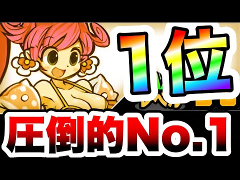 にゃんこ大戦争｜果実カイの耐性と順位をわかりやすく解説 サムネイル