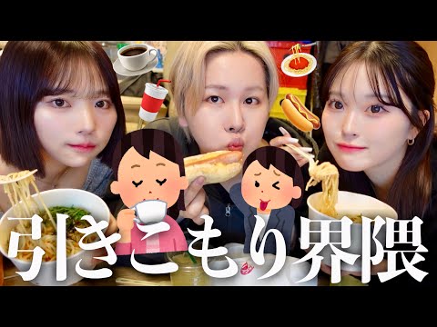 【お家カフェ】幼馴染で絶品カフェメニュー爆食🍝今日もカフェと勘違いするレベルで爆語りするウチらwww