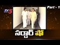 Discussion on Pawan Kalyan meet with Chandrababu