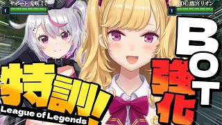 【#LTK 】adcのれんしゅ～👑𝐑𝐞𝐬𝐨𝐥𝐯𝐞 𝐑𝐞𝐠𝐚𝐥𝐢𝐚👑  w/  兎咲ミミ  Day1【にじさんじ/鷹宮リオン】