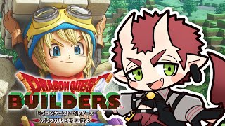 【#DQB】我社畜也【ドラゴンクエストビルダーズ アレフガルドを復活せよ】
