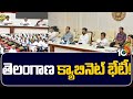 Telangana Cabinet Meeting | CM Revanth Reddy | ఆరు గ్యారంటీల అమలుపై ప్రధాన చర్చ | 10TV News