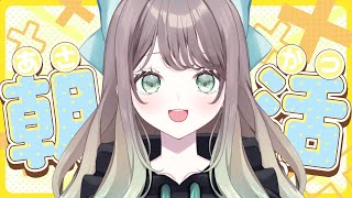 【#朝活 】平日のおはようはここ！初見さんの名前を呼びます！🌞【常磐木はた/ぱらすと！】⁠#shorts