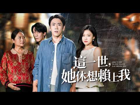 被逼跳樓後我重生了：這一世絕不讓座，開局反殺造謠【這一世，她休想賴上我】