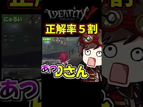誰と間違えてるのよ！【第五人格】【IdentityⅤ】