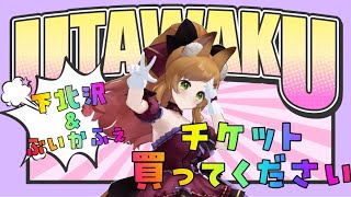 【歌枠/karaoke】11月3日下北沢のLiveチケットを！！買ってください！初見さんもROMも大歓迎！！#vtuber #久遠なつめ【#