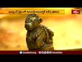 ముక్కంటి క్షేత్రంలో గురు దక్షిణామూర్తికి సుగంధ ద్రవ్యాలతో విశేష అభిషేకం| Devotional News| Bhakthi TV  - 03:59 min - News - Video