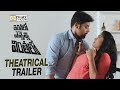 Inthalo Ennenni Vinthalo Movie Theatrical Trailer- Nandu, Sowmya, Pooja Ramachandran