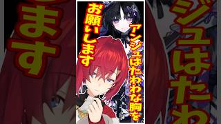 アンジュが言われているわけではありません…たぶん【にじさんじ】