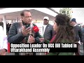 Uttarakhand Opposition Leader To NDTV: Not Against Uniform Civil Code, But  - 03:19 min - News - Video
