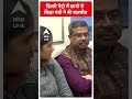 दिल्ली मेट्रो में छात्रों से शिक्षा मंत्री ने की बातचीत | #abpnewsshorts  - 00:50 min - News - Video