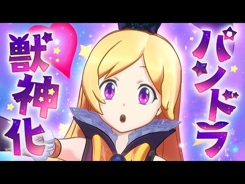 【ついに獣神化！】好奇転換の希望少女 パンドラ SPECIAL MOVIE【モンスト公式】