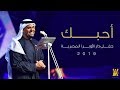 Mp3 تحميل حسين الجسمي أحبك دار الأوبرا المصرية 2019 أغنية تحميل